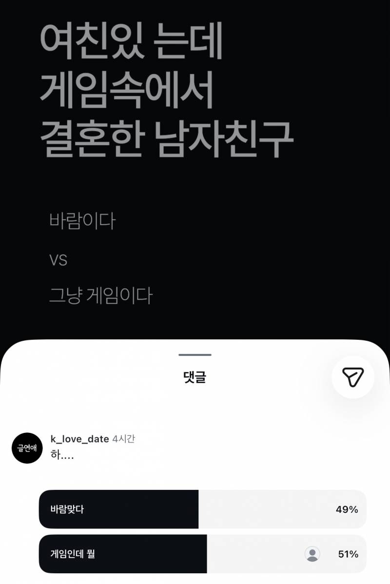 [잡담] 기타) 인스타에 이거 바람이다vs아니다로 반반 갈리던데 어때보여?1122 | 인스티즈