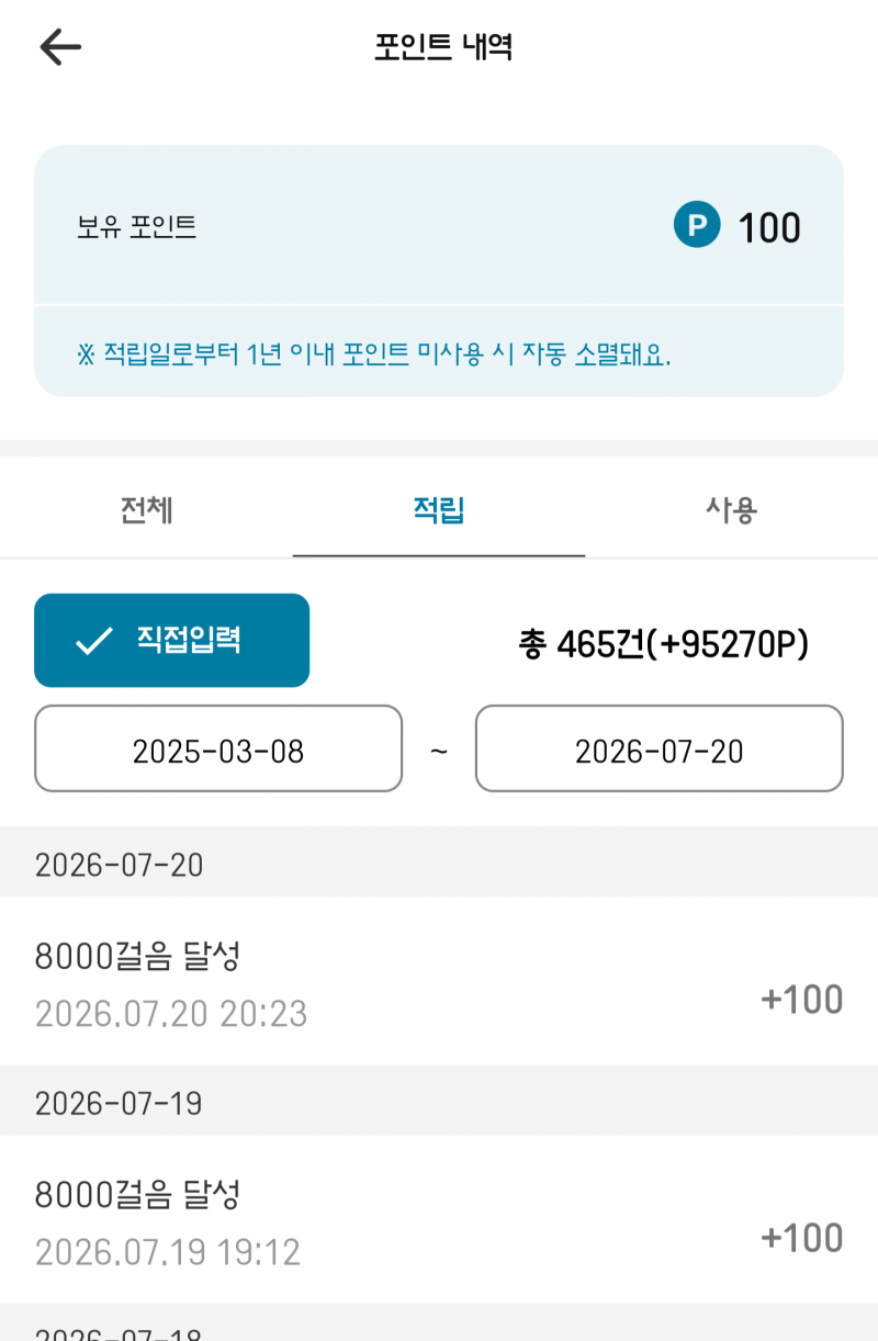 [잡담] 손목닥터 앱테크로 10만원 벌었다 | 인스티즈