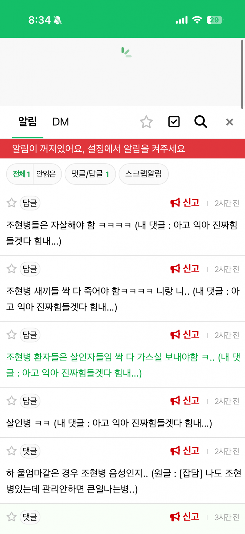 [잡담] 조현병 글 쓴 사람인데; | 인스티즈