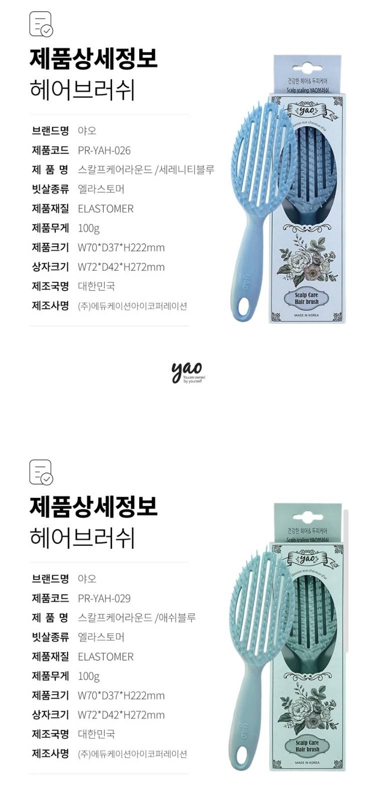 [잡담] 브러쉬 사려는데 무슨색이 좋을까? | 인스티즈