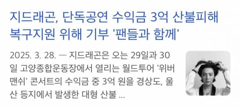 한 아이돌이 공익재단 설립한지 2년만에 생긴일..jpg | 인스티즈