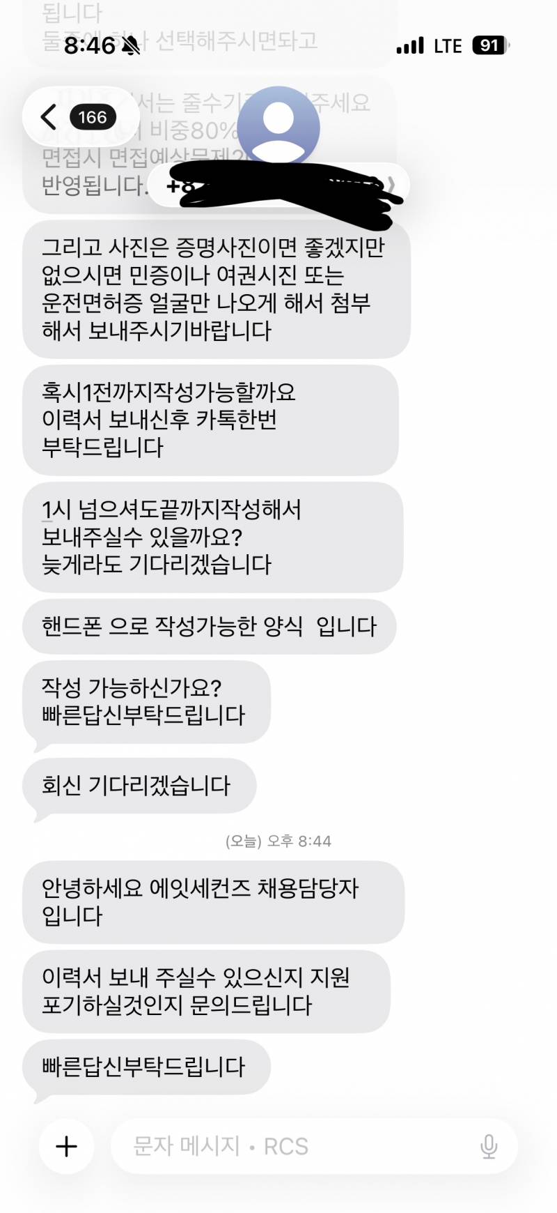[잡담] 이런알바는 좀 아니야? | 인스티즈