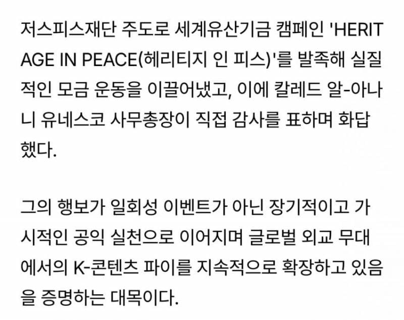 한 아이돌이 공익재단 설립한지 2년만에 생긴일..jpg | 인스티즈