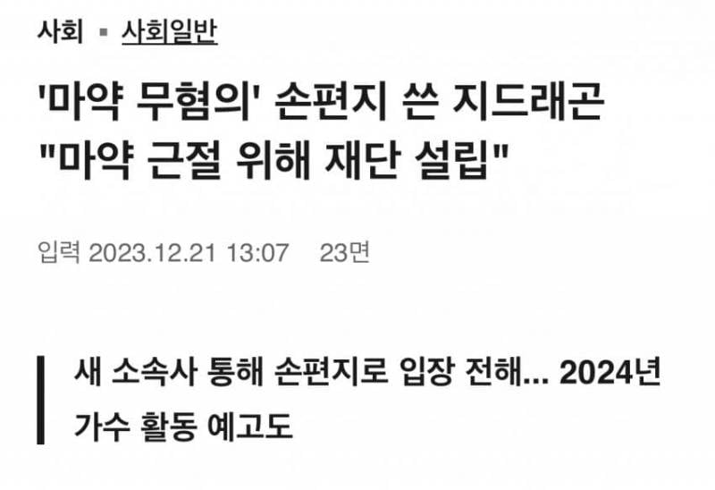한 아이돌이 공익재단 설립한지 2년만에 생긴일..jpg | 인스티즈