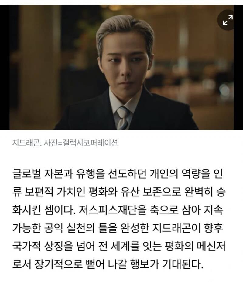 한 아이돌이 공익재단 설립한지 2년만에 생긴일..jpg | 인스티즈