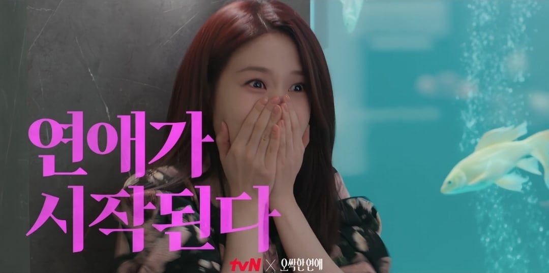 [잡담] 오싹한연애) 나 이거에 낚임 | 인스티즈