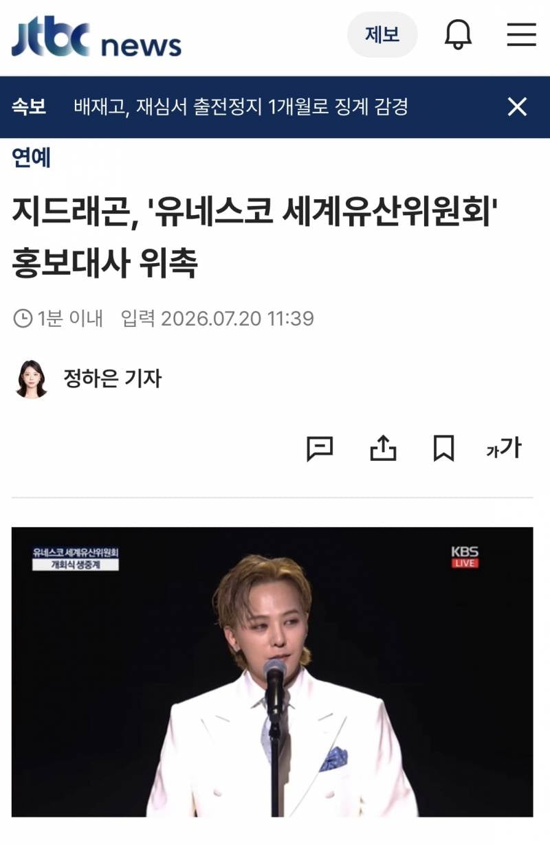 한 아이돌이 공익재단 설립한지 2년만에 생긴일..jpg | 인스티즈