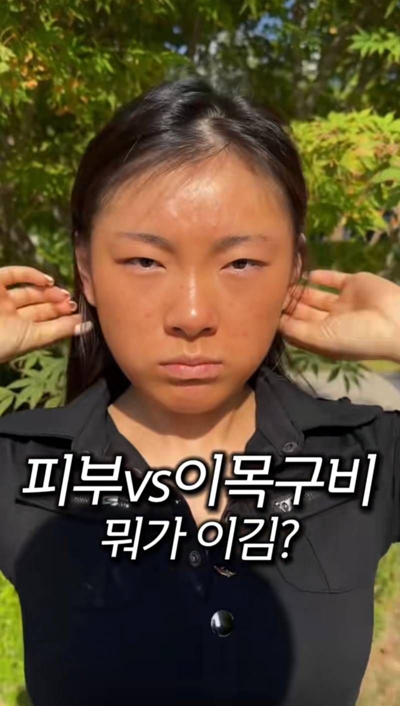 피부 vs 이목구비 뭐가 이김? | 인스티즈