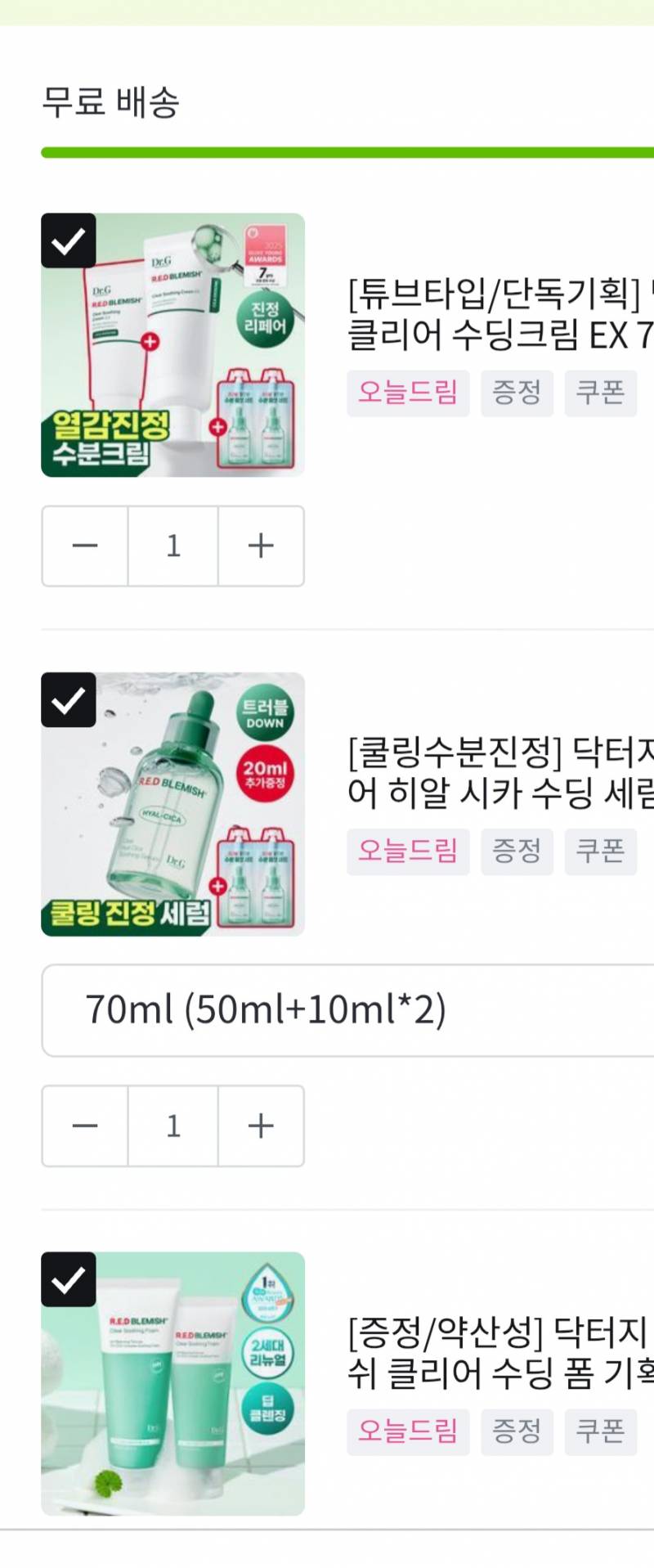 [잡담] 닥터지 이렇게 해서 5만원이면 살? 말?? | 인스티즈
