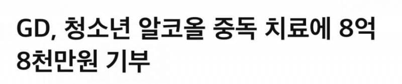 한 아이돌이 공익재단 설립한지 2년만에 생긴일..jpg | 인스티즈