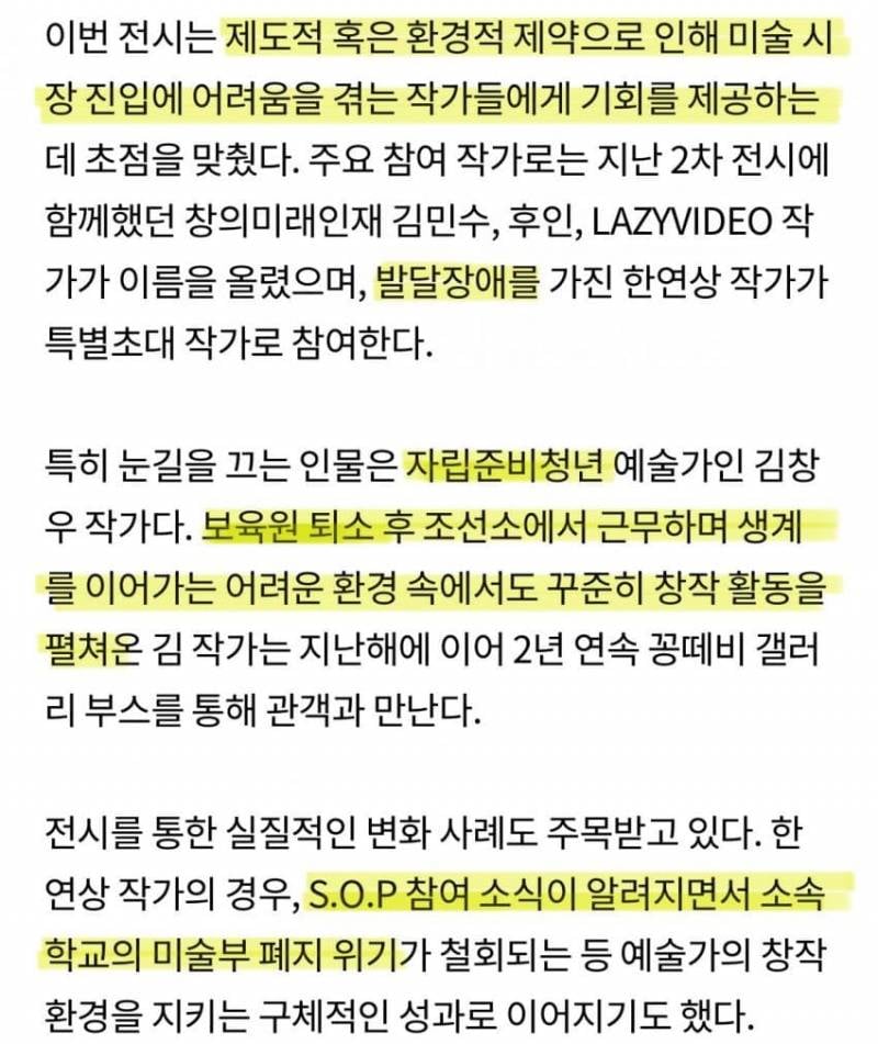 한 아이돌이 공익재단 설립한지 2년만에 생긴일..jpg | 인스티즈