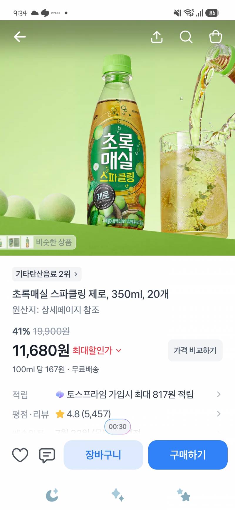 [잡담] ㅇㅏ 뭔가 맛이좀그런데 | 인스티즈
