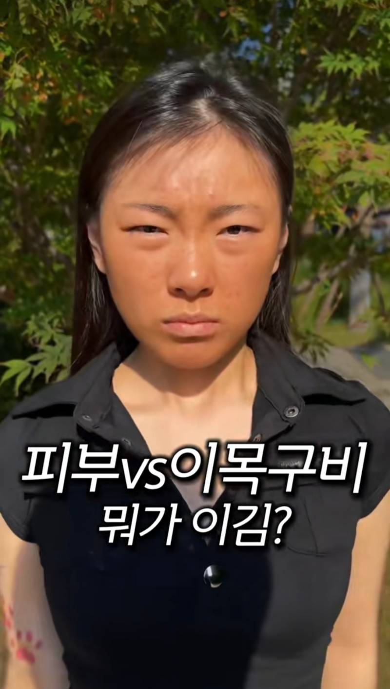 피부 vs 이목구비 뭐가 이김? | 인스티즈