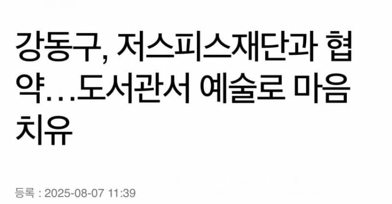 한 아이돌이 공익재단 설립한지 2년만에 생긴일..jpg | 인스티즈