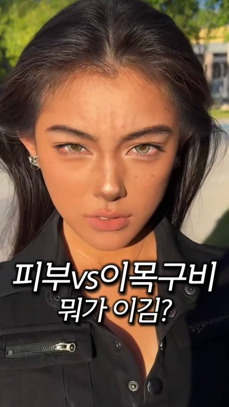 피부 vs 이목구비 뭐가 이김? | 인스티즈