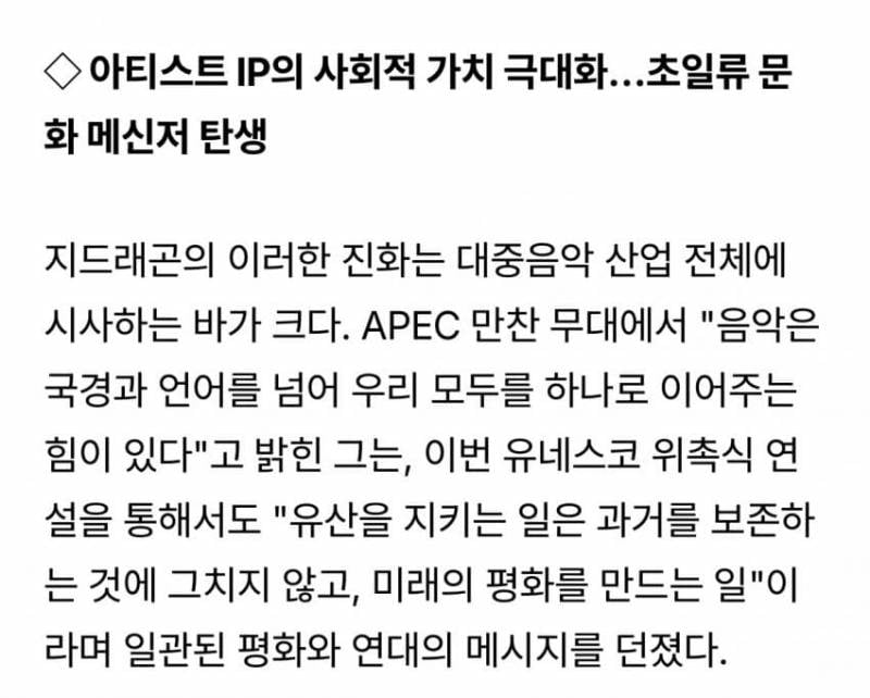 한 아이돌이 공익재단 설립한지 2년만에 생긴일..jpg | 인스티즈