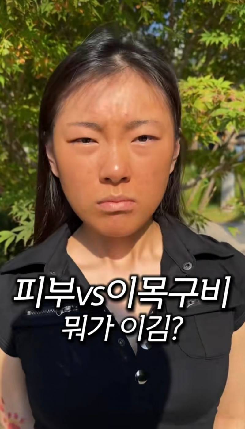 피부 vs 이목구비 뭐가 이김? | 인스티즈
