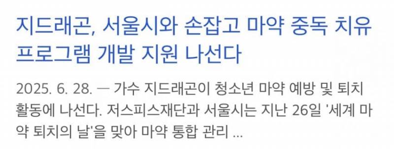 한 아이돌이 공익재단 설립한지 2년만에 생긴일..jpg | 인스티즈