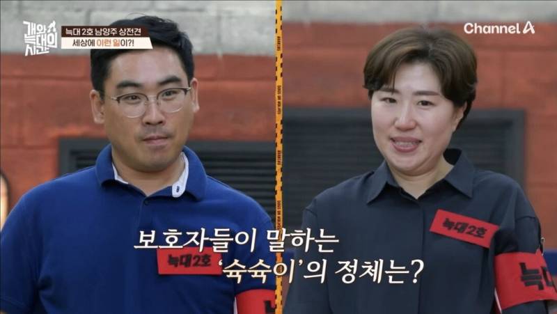 (충격주의) 강형욱도 경악한 강아지 해피타임..JPG | 인스티즈
