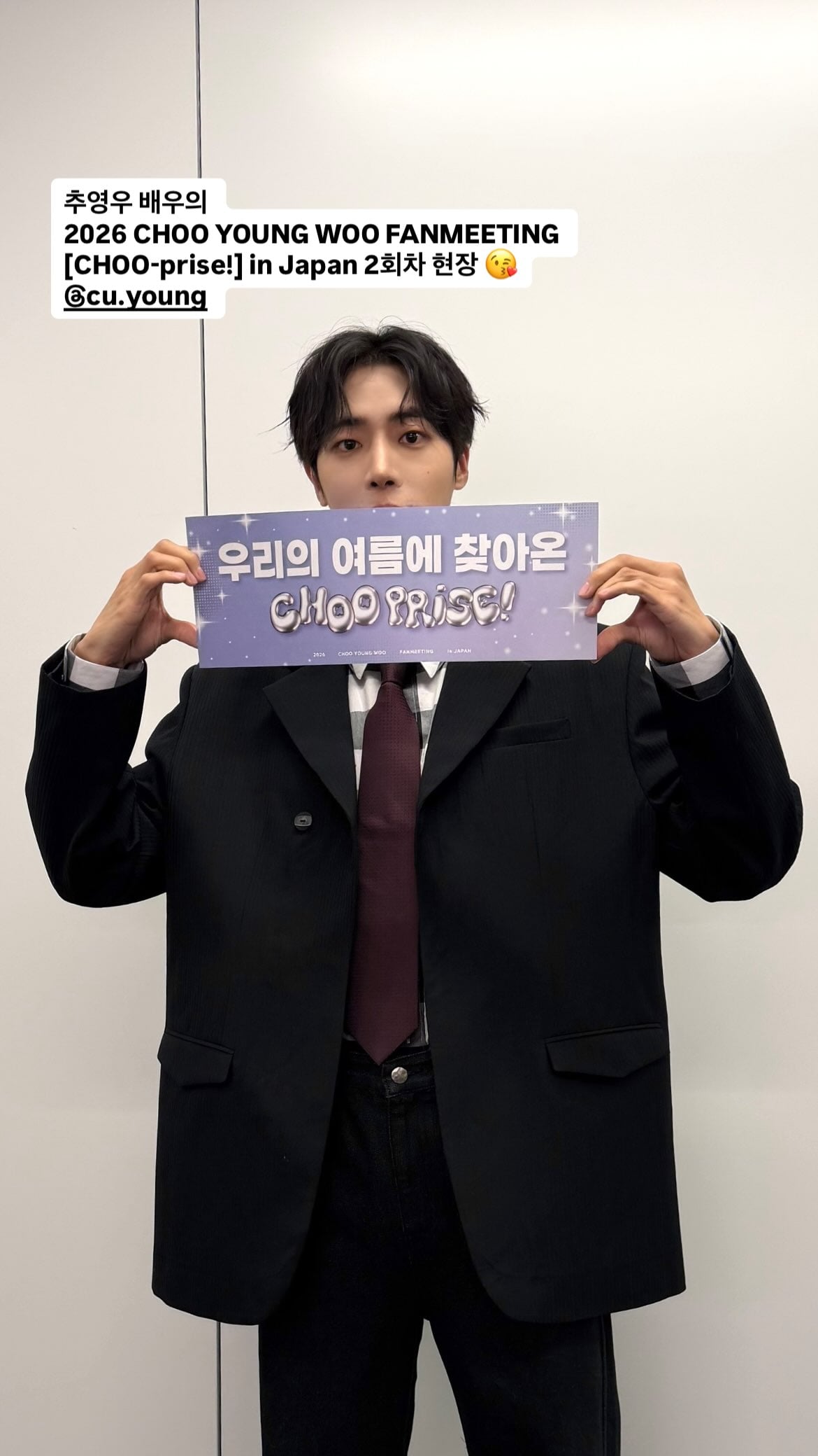 [잡담] 추영우 오늘 일본 팬미 사진 진짜 예쁘다 | 인스티즈