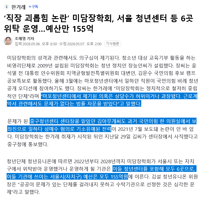 [잡담] 회사에서 백의종군 계약서 거부했더니, 경찰서에 고소당했다 | 인스티즈
