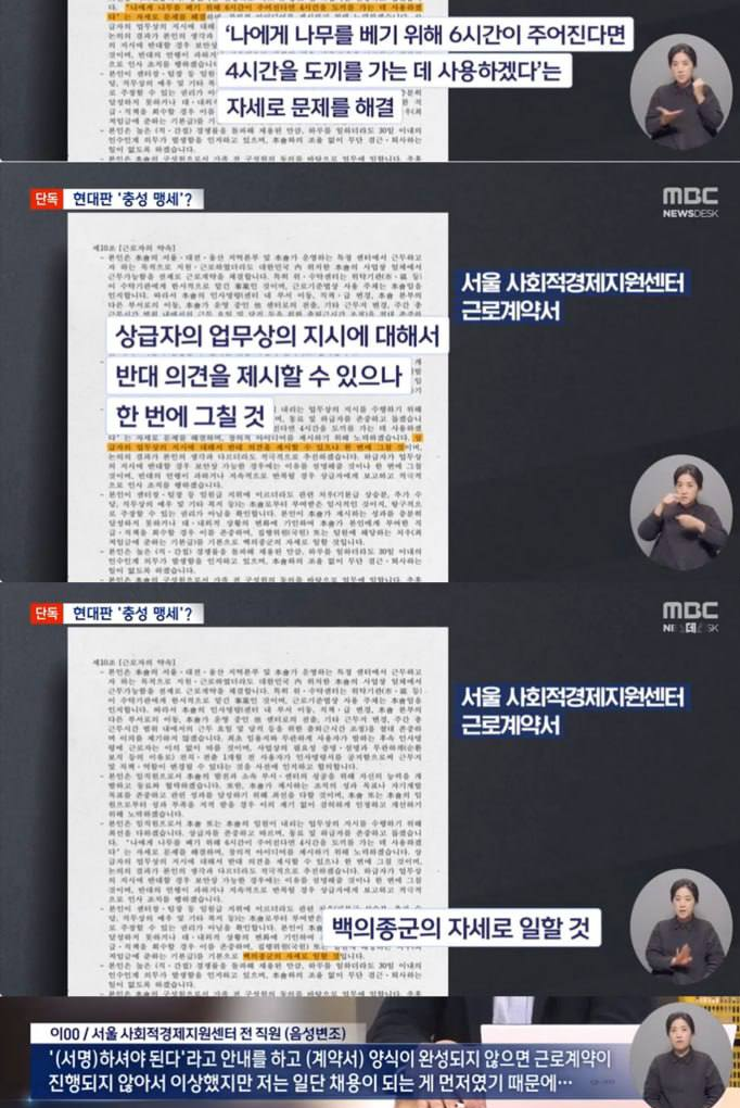 [잡담] 회사에서 백의종군 계약서 거부했더니, 경찰서에 고소당했다 | 인스티즈