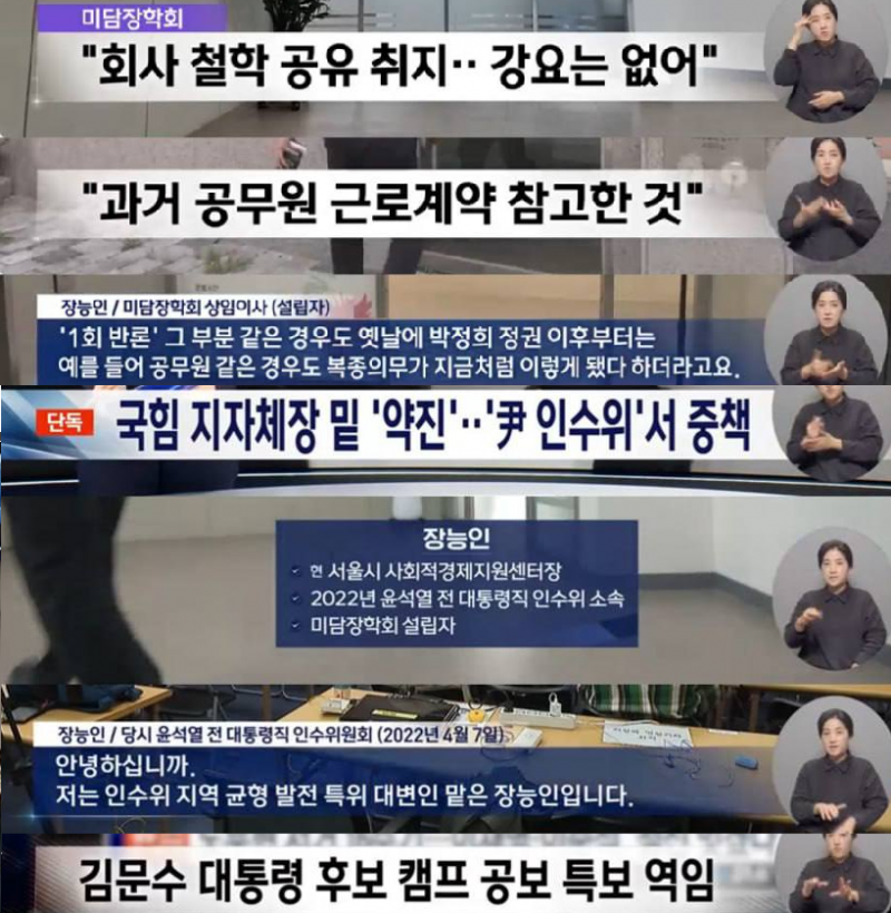 [잡담] 회사에서 백의종군 계약서 거부했더니, 경찰서에 고소당했다 | 인스티즈