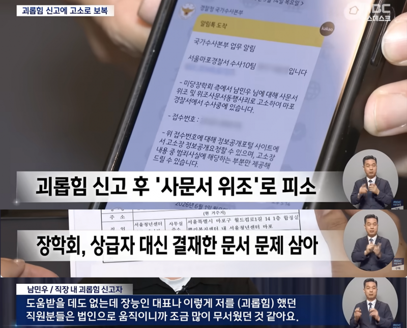 [잡담] 회사에서 백의종군 계약서 거부했더니, 경찰서에 고소당했다 | 인스티즈