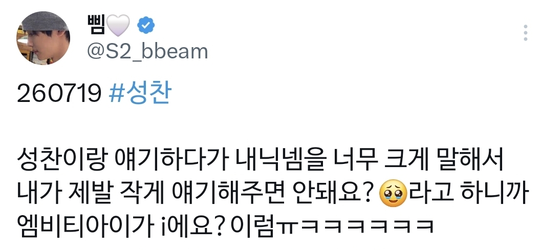 [잡담] 성찬의 내향인 학대ㅋㅋㅋㅋㅋㅋㅋ | 인스티즈