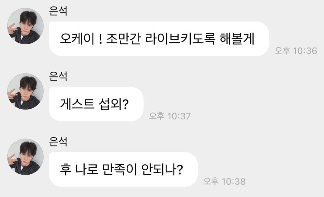[잡담] 라이즈 은석 버블 개ㅐㅐ쳐웃기넼ㅋㅋㅋㅋㅋ | 인스티즈