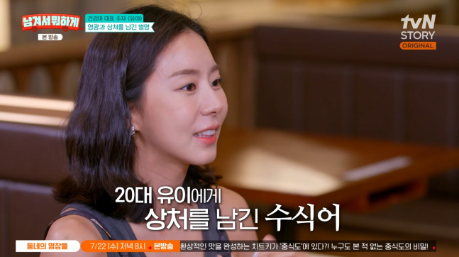 [잡담] 유이 "'꿀벅지' 고마웠지만”…20대 초반 울린 합성사진 [SD리뷰] | 인스티즈