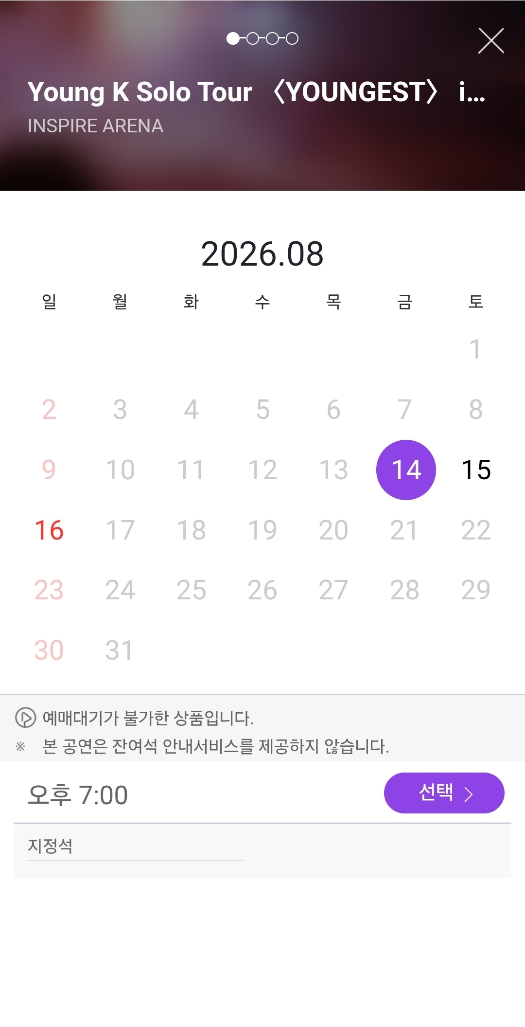 [잡담] 인스파이어 남솔 최초 3일콘 매진 | 인스티즈
