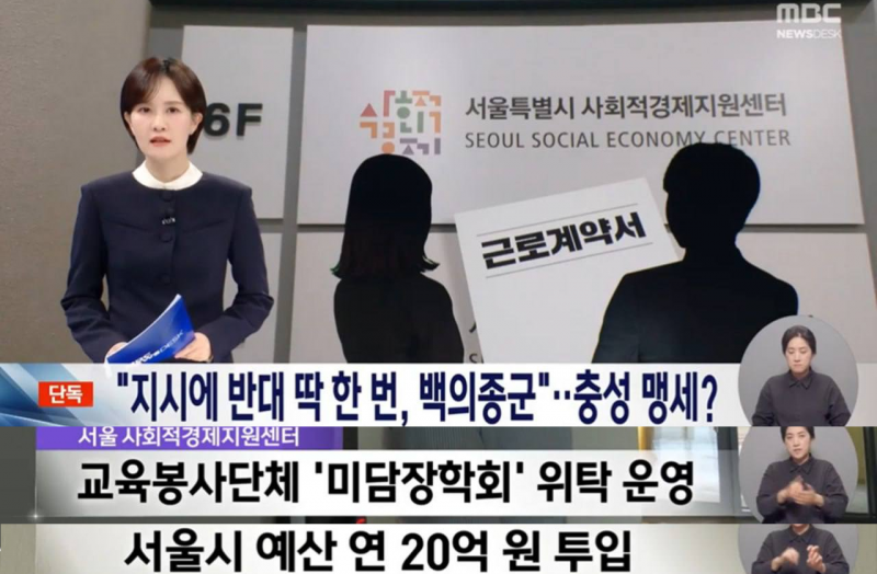 [잡담] 회사에서 백의종군 계약서 거부했더니, 경찰서에 고소당했다 | 인스티즈