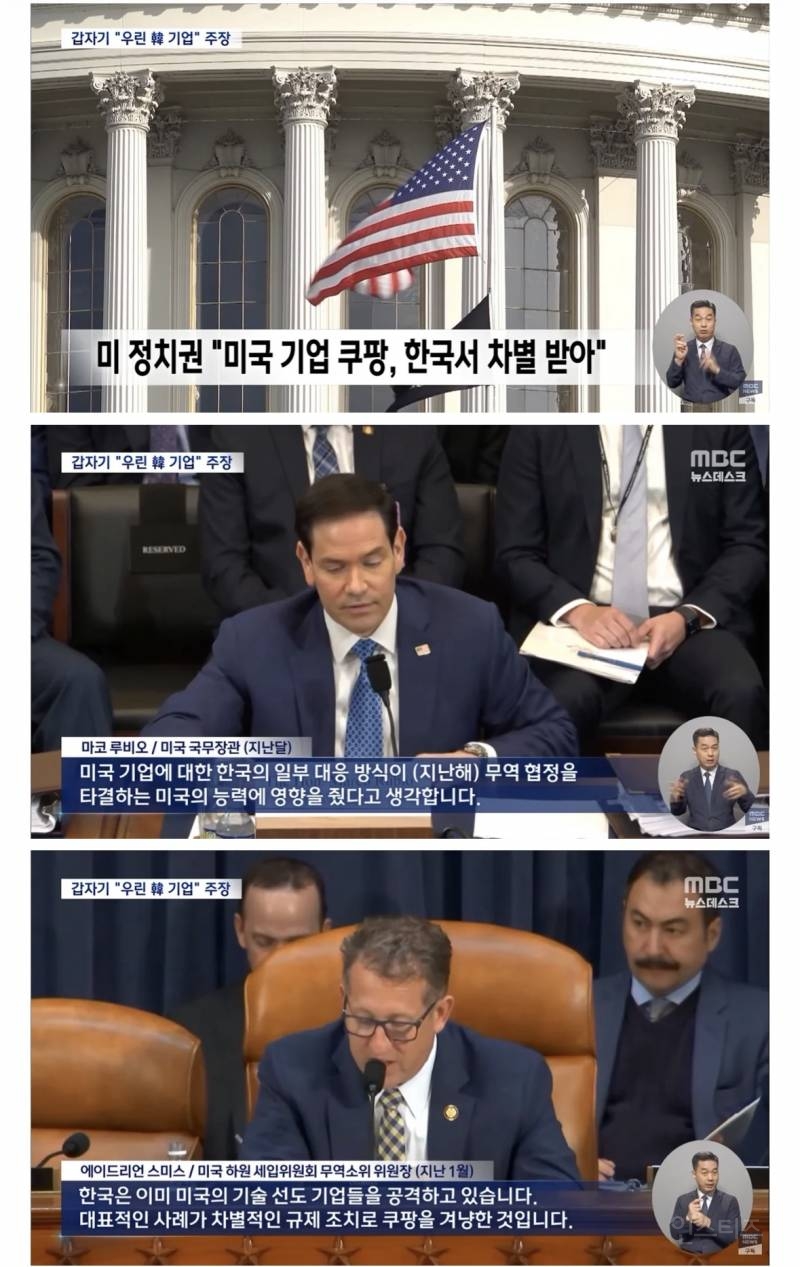 갑자기 자기들이 미국기업이 아니라 한국기업이라고 주장하고있는 쿠팡 | 인스티즈