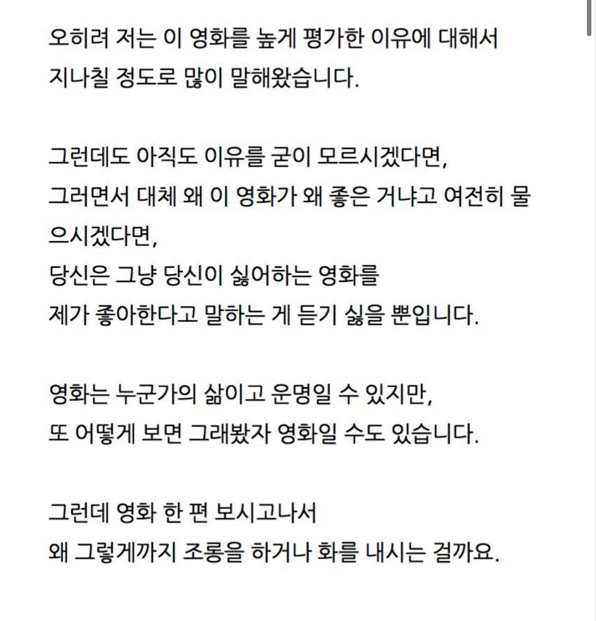 [마플] 지금 난리치는 호프 정병들 그냥 딱 이거임 | 인스티즈
