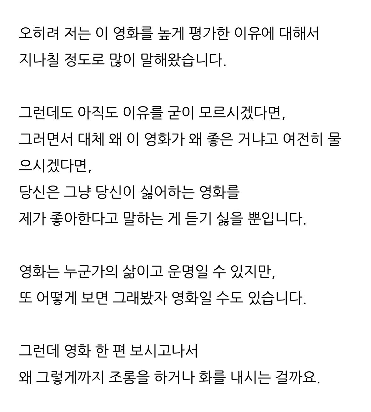 [마플] 나도 호프 불호평은 썼는데 이동진글은 공감됨 | 인스티즈