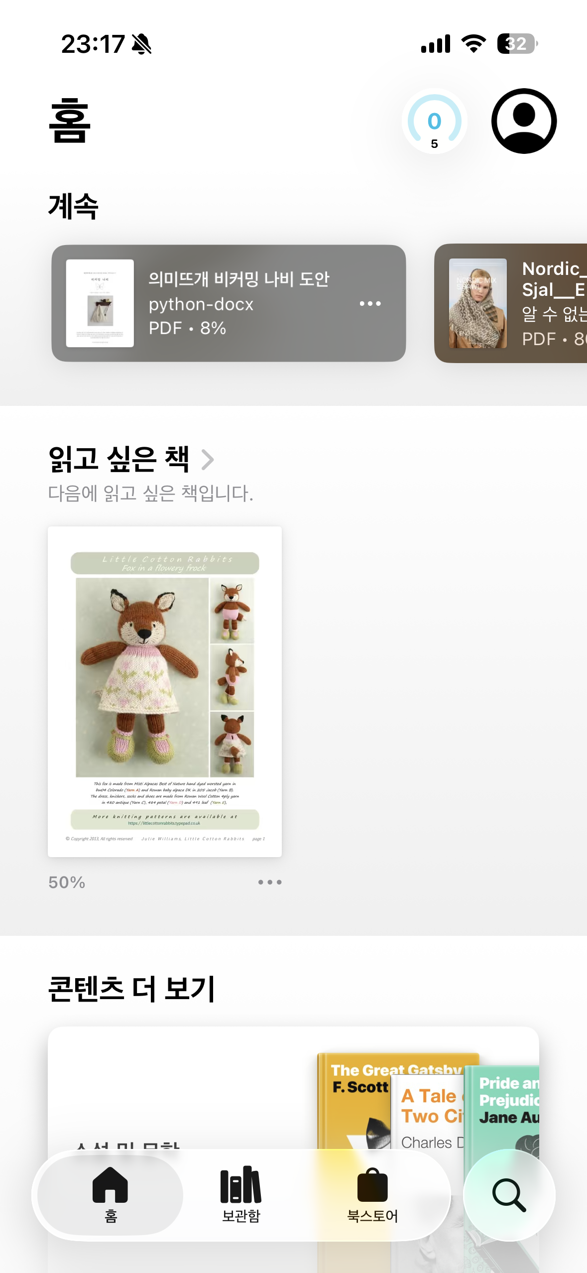 [잡담] 사쿠라가 가방 만든거 보고 예뻐서 도안이랑 실 샀어 | 인스티즈