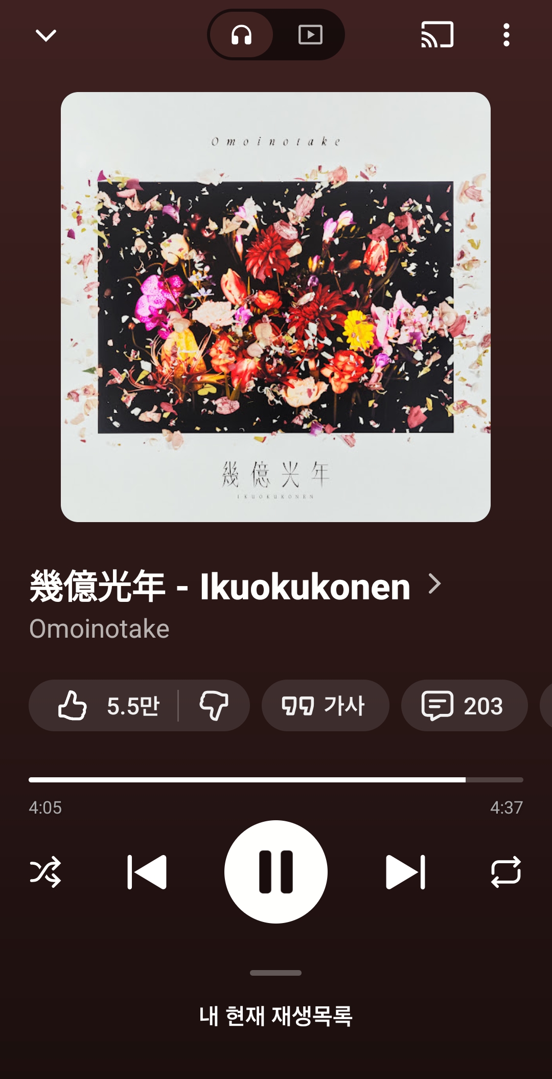 [잡담] 제이팝 노래 중에 이거 진짜 좋음 | 인스티즈