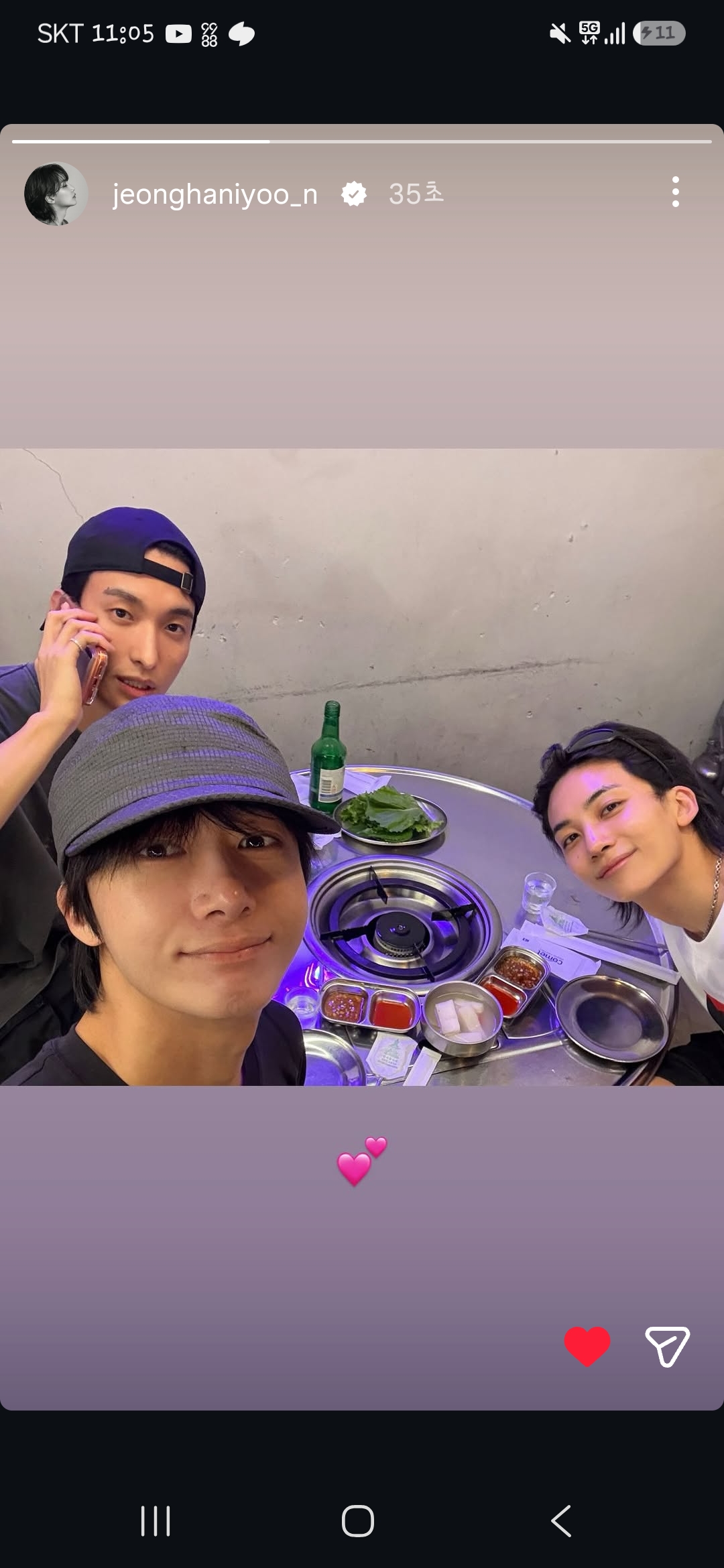 [잡담] 윤정한 도겸이랑 애착형아 형원이형 만났나봐ㅋㅋㅋㅋㅋ | 인스티즈