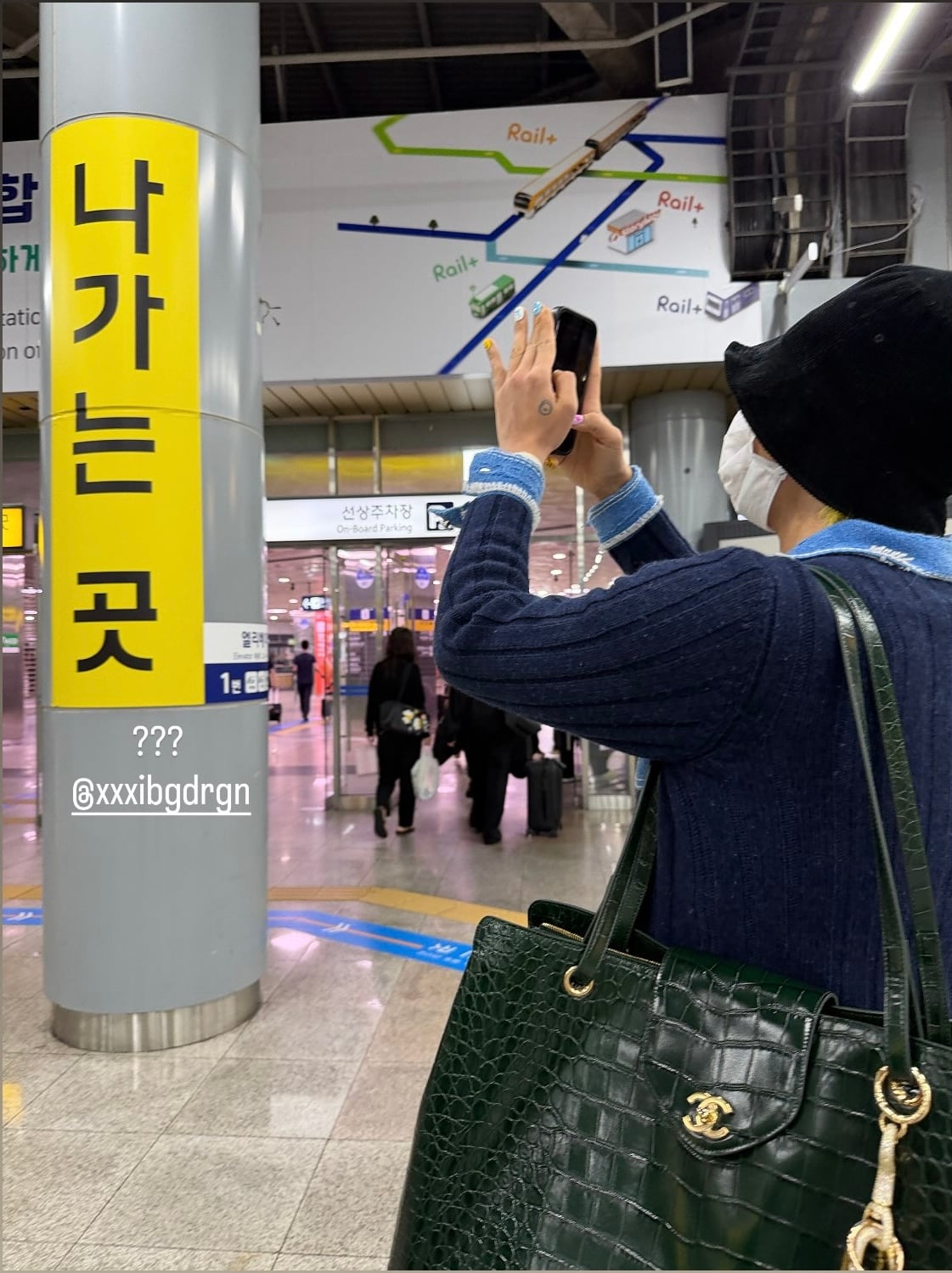 [잡담] 지디 기차타서 신난거ㅋㅋㅋ | 인스티즈