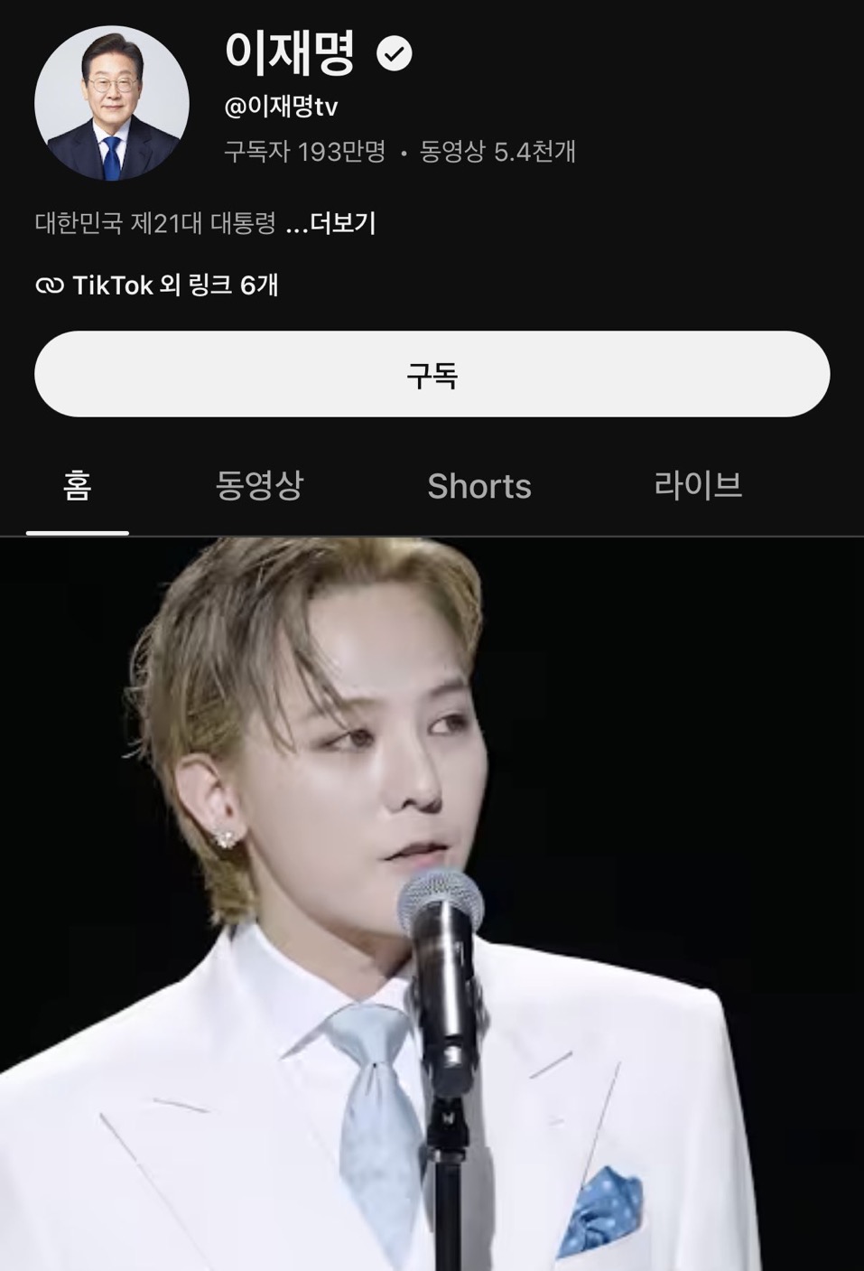[잡담] 대통령실 직캠 인기가요 수준인데 | 인스티즈