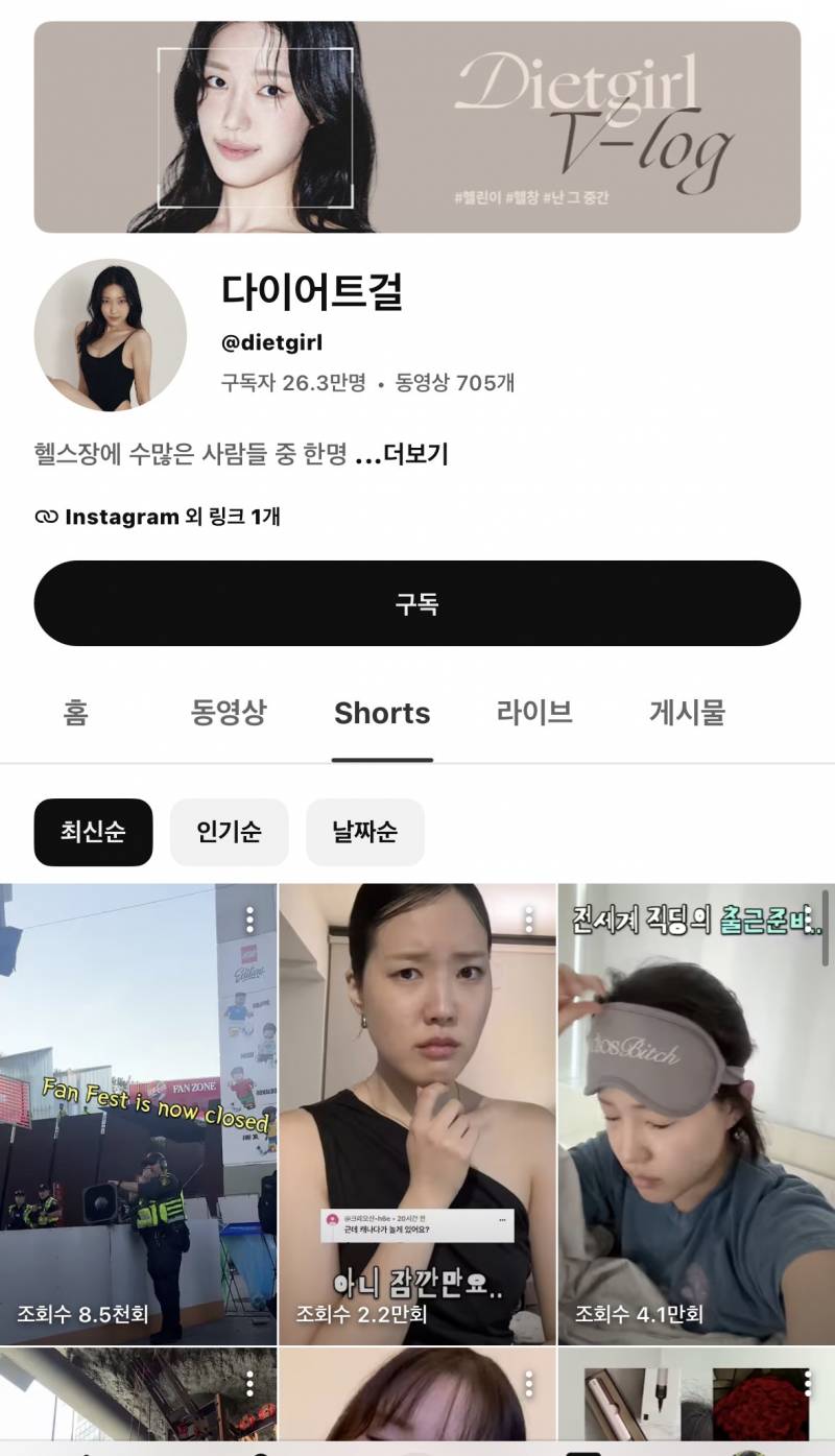 [잡담] 다른 쇼츠는 다 되는데 이 분 것만 들어가면 쇼츠 재생이 안돼 다른 계정으로 들어가봐도 그래 익들도 그런지 봐줄 수 있어...? | 인스티즈
