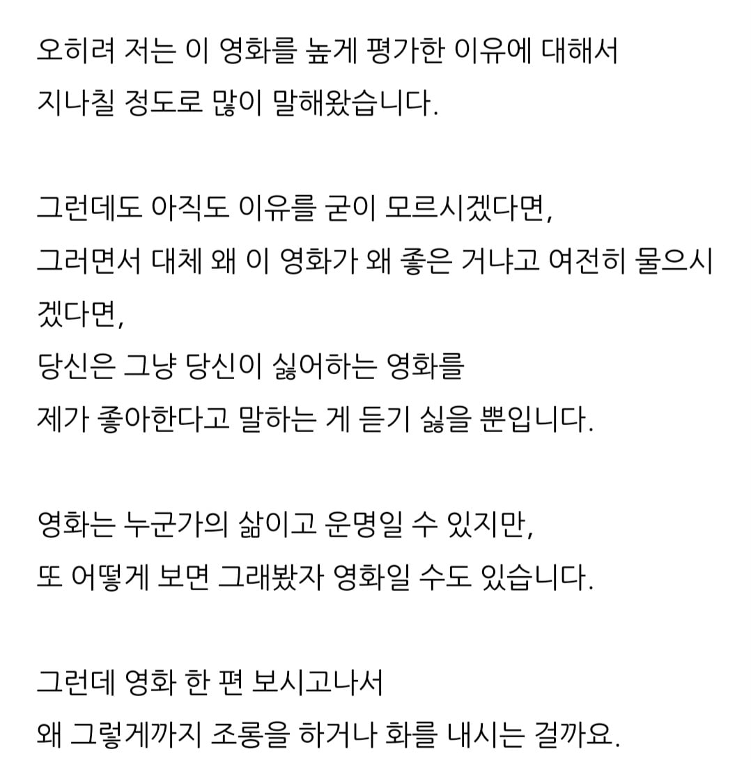 [잡담] 이동진 호프 4점 줬다고 악플테러 받아서 블로그 올렸는데 | 인스티즈