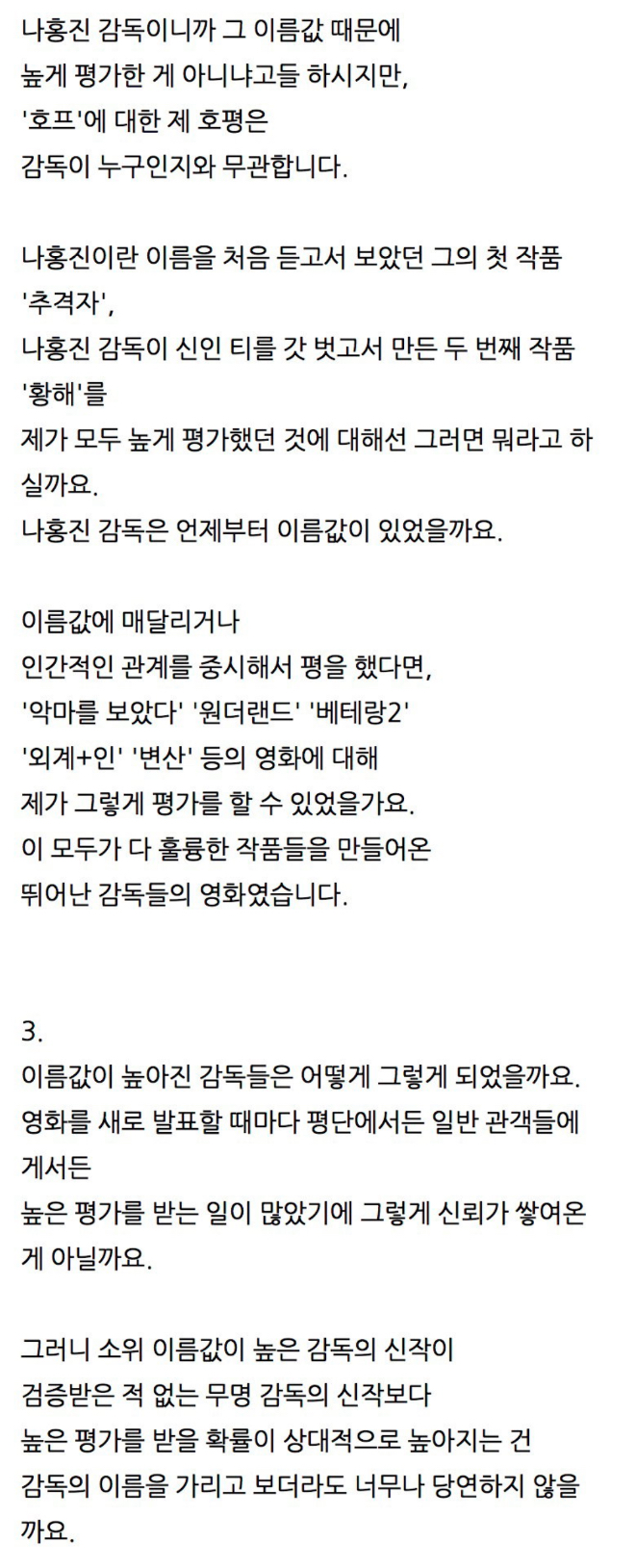 [잡담] 이름값 높아서 올려친다 이거 인티에서 하는 말아니냐ㅋㅋ | 인스티즈