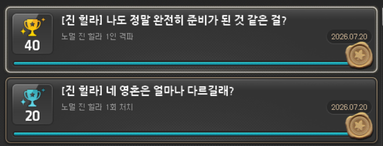 [잡담] 메린이 오늘 처음 진힐라 잡았닥!!!!!!!!! | 인스티즈