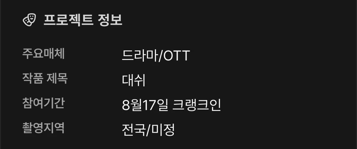 [잡담] 대시 8월17일에 크인인가봐 | 인스티즈