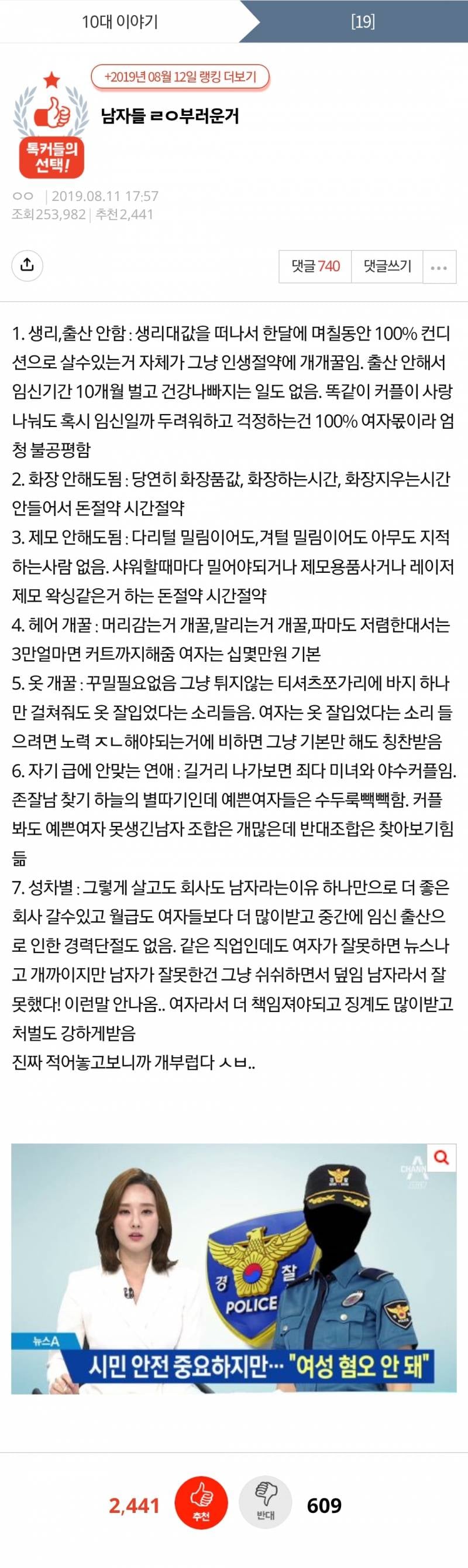 남자들 ㄹㅇ 부러운거 | 인스티즈
