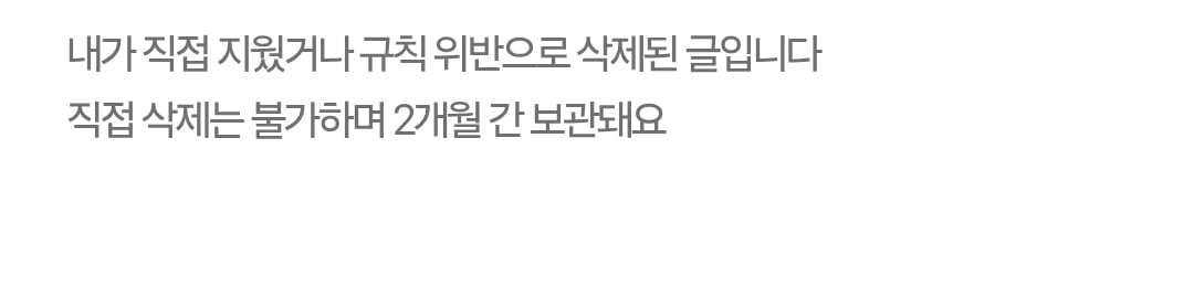 [잡담] 고소가 무서우면 고소 당할만할 글을 올리지마셈 | 인스티즈
