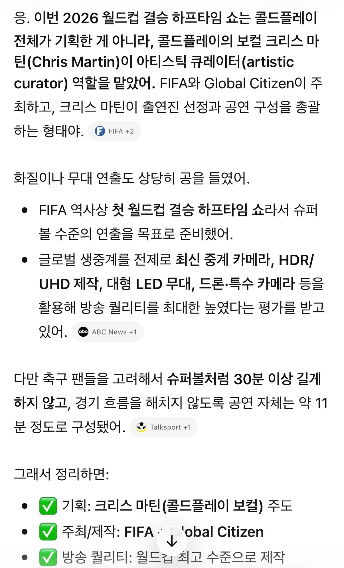 [잡담] 하프타임쇼 뭔가 미국감성은 아니다 했더만 | 인스티즈