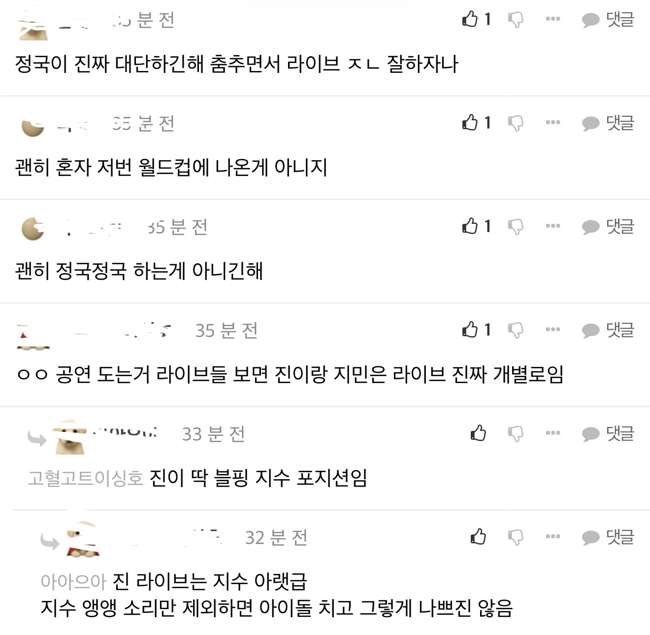 [마플] bts 무대가 제일 좋았다는 반응인데 | 인스티즈